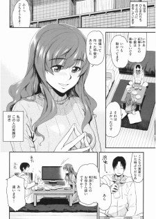 [Kirihara You] Motto Meshimase - page 45