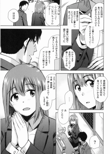 [Kirihara You] Motto Meshimase - page 8