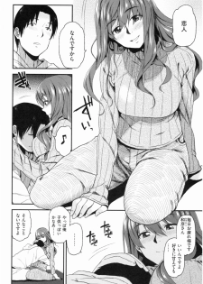 [Kirihara You] Motto Meshimase - page 47