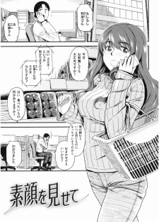 [Kirihara You] Motto Meshimase - page 44