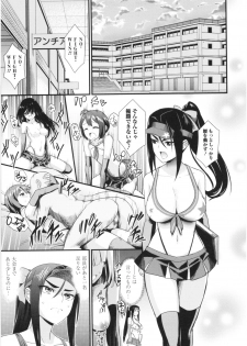 [Wanao] Un Cheer Girl - page 29
