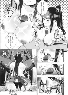 [Wanao] Un Cheer Girl - page 43
