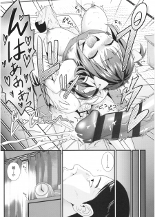 [Wanao] Un Cheer Girl - page 27