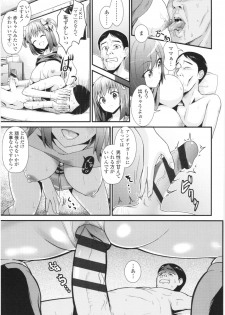 [Wanao] Un Cheer Girl - page 21
