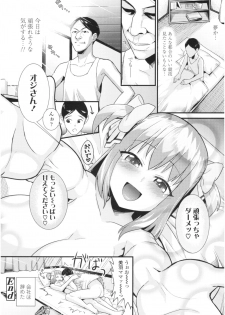 [Wanao] Un Cheer Girl - page 28