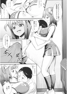 [Wanao] Un Cheer Girl - page 13