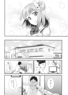 [Wanao] Un Cheer Girl - page 10