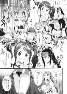 [Wanao] Un Cheer Girl - page 33