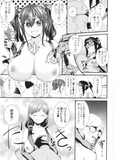 [Wanao] Un Cheer Girl - page 37