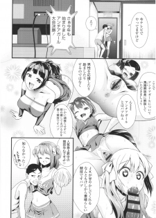 [Wanao] Un Cheer Girl - page 14