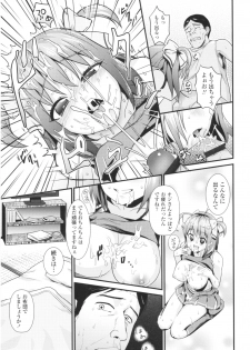 [Wanao] Un Cheer Girl - page 19