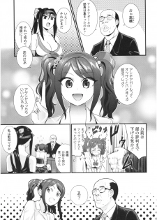 [Wanao] Un Cheer Girl - page 31