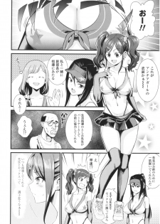 [Wanao] Un Cheer Girl - page 34