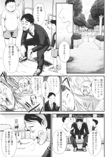 [Wanao] Un Cheer Girl - page 9