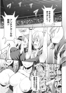 [Wanao] Un Cheer Girl - page 7