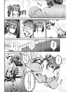 [Wanao] Un Cheer Girl - page 40