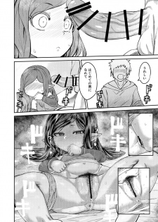 [Sakeitiba (Samon Shiu)] Uranau Tsuki (Granblue Fantasy) - page 11