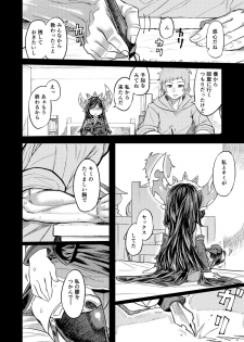 [Sakeitiba (Samon Shiu)] Uranau Tsuki (Granblue Fantasy) - page 5