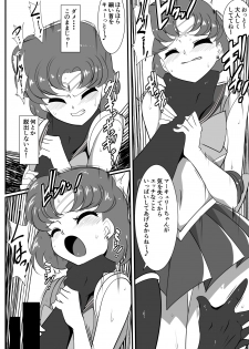 [Warabimochi] Suisei no Haiboku (Bishoujo Senshi Sailor Moon) - page 4