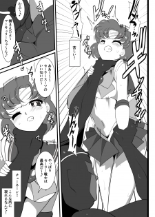 [Warabimochi] Suisei no Haiboku (Bishoujo Senshi Sailor Moon) - page 3