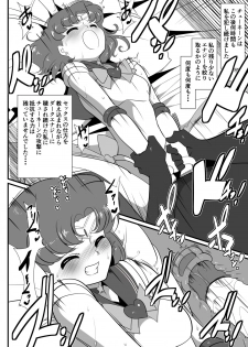 [Warabimochi] Suisei no Haiboku (Bishoujo Senshi Sailor Moon) - page 24
