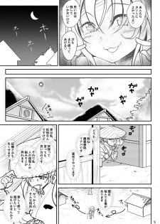 [ver.Mimizuk (COmizuk)] Hourai Yakkyoku Seiyaku Kiokuryoku Koujouyaku Wasurenain XX (Touhou Project) [Digital] - page 4