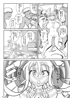 [ver.Mimizuk (COmizuk)] Hourai Yakkyoku Seiyaku Kiokuryoku Koujouyaku Wasurenain XX (Touhou Project) [Digital] - page 3