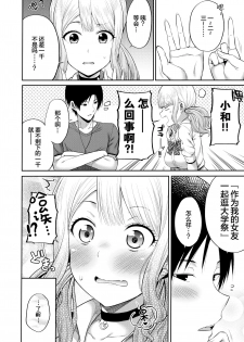 (COMIC1☆16) [Fujiya (Nectar)] Enkosyojyo Wo Dou Shimasuka? [Chinese] [绅士仓库汉化] - page 20