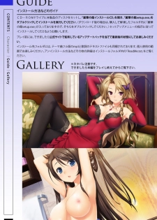 Reika no Yakata ~Saimin Yuugi e no Shoutaijou~ Movie Edition Mini Visual Fanbook - page 4
