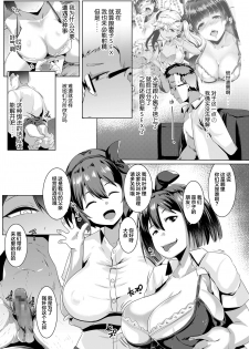 [Muneshiro] Kyonyuu na Futago no Seikatsu Shidou (COMIC Koh 2018-03) [Chinese] [新桥月白日语社] [Digital] - page 3