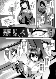[Muneshiro] Kyonyuu na Futago no Seikatsu Shidou (COMIC Koh 2018-03) [Chinese] [新桥月白日语社] [Digital] - page 2