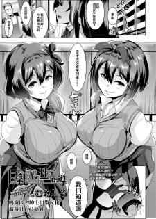 [Muneshiro] Kyonyuu na Futago no Seikatsu Shidou (COMIC Koh 2018-03) [Chinese] [新桥月白日语社] [Digital] - page 1