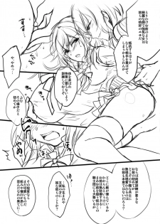 [Oriental Lattice (Amamori Tsuruha)] Klondike (Granblue Fantasy) [Digital] - page 3