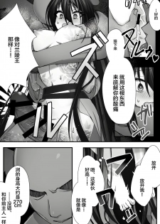 [Name] China Anti-Aging (Fate/Grand Order) [Chinese] [逃亡者x新桥月白日语社汉化] - page 13