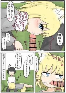 [LBL] Okitsune-sama no Hizamakura Fella - page 4