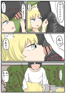 [LBL] Okitsune-sama no Hizamakura Fella - page 2