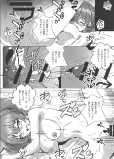 (C96) [Commanding Eagle (Washizuka Sho)] P-kun! Yarisugi! 3 (THE IDOLM@STER CINDERELLA GIRLS) - page 12