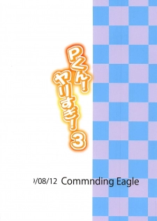 (C96) [Commanding Eagle (Washizuka Sho)] P-kun! Yarisugi! 3 (THE IDOLM@STER CINDERELLA GIRLS) - page 22