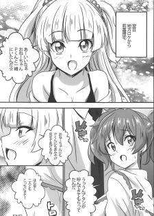 (C96) [Commanding Eagle (Washizuka Sho)] P-kun! Yarisugi! 3 (THE IDOLM@STER CINDERELLA GIRLS) - page 17