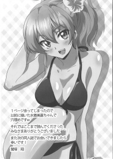 (C96) [Commanding Eagle (Washizuka Sho)] P-kun! Yarisugi! 3 (THE IDOLM@STER CINDERELLA GIRLS) - page 20