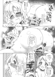 (C95) [Daifuku (Shouki)] Ore no Tsugai wa Souzoushin. (El Shaddai: Ascension of the Metatron) - page 15