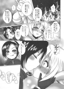 (C95) [Daifuku (Shouki)] Ore no Tsugai wa Souzoushin. (El Shaddai: Ascension of the Metatron) - page 6