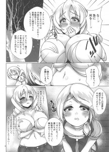 (C95) [Daifuku (Shouki)] Ore no Tsugai wa Souzoushin. (El Shaddai: Ascension of the Metatron) - page 7