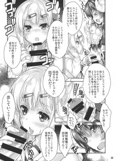 (COMIC1☆16) [Magic Private Eye, korokoro koronP (Mitsuki Mantarou, Fujiwara Warawara)] Iyarashi Mazoku (Machikado Mazoku) - page 5