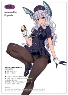 [G-Panda (Midoh Tsukasa)] KKKS (Kuchikukankuro tights set) (Kantai Collection -KanColle-) [textless] - page 19