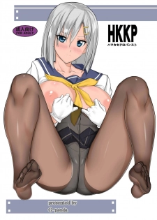 [G-Panda (Midoh Tsukasa)] KKKS (Kuchikukankuro tights set) (Kantai Collection -KanColle-) [textless] - page 1