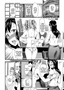 [Hiroshiki] Tomokano Sex (COMIC BAVEL 2019-06) [English] [friggo] [Digital] - page 1