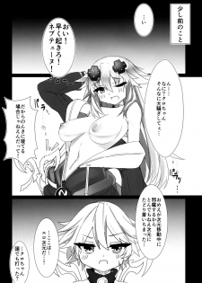 (COMIC1☆16) [Chokusen Ikki (Dura)] Docchi no Neptunia SHOW! (Hyperdimension Neptunia) - page 5