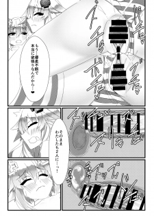 (COMIC1☆16) [Chokusen Ikki (Dura)] Docchi no Neptunia SHOW! (Hyperdimension Neptunia) - page 32