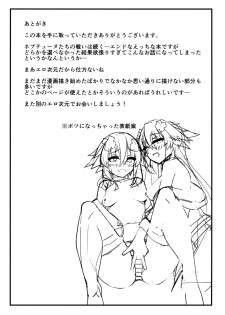 (COMIC1☆16) [Chokusen Ikki (Dura)] Docchi no Neptunia SHOW! (Hyperdimension Neptunia) - page 36